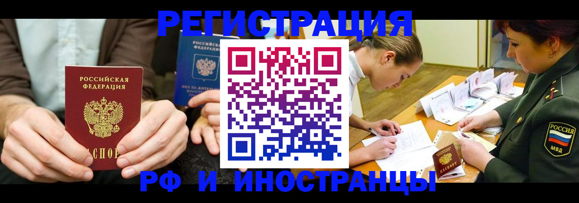 прописка паспорт в Минеральных Водах